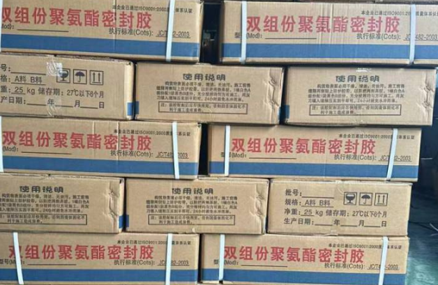 仁兴镇聚硫密封胶